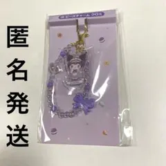 サンリオ　くじ　ビーズチャーム　クロミ