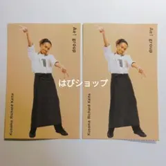 草間リチャード敬太 Aぇ!group TVnaviSMILE vol.47 厚紙