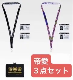 カイジ　一番くじ　H賞　帝愛コレクション　カードホルダー　5個セット カイジ 一番くじ H賞 帝愛コレクション カードホルダー I賞 K賞 - メルカリ