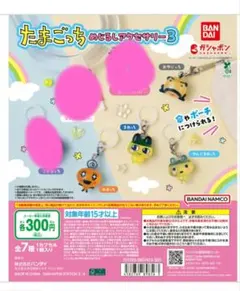 たまごっち めじるしアクセサリー 3