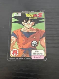 382 孫悟空 当時物ドラゴンボールカードダス - メルカリ