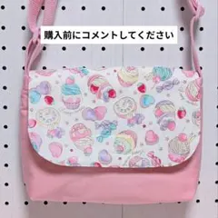 【受注製作】通園バッグ　子供ポシェット　ショルダーバッグ　お出かけバッグ