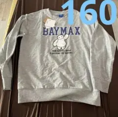 BAYMAX グレー トレーナー 160サイズ