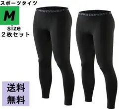 【2枚組！】スポーツタイツ メンズ Mサイズ