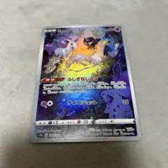 ミュウ AR S12a VSTARユニバース 183/172