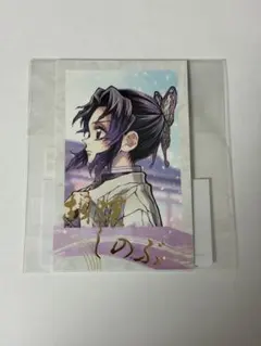 鬼滅の刃 WEBSHOPくじ 繋ぐ D賞 チェキ風ブロマイド 胡蝶しのぶ