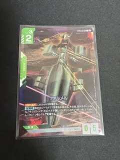 ファルメル　パラレル