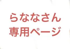 2026年最新】すとぷりころん缶の人気アイテム - メルカリ
