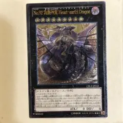 遊戯王 偽骸神龍 レリーフのサムネイル