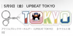【未開封】つば九郎TOKYOキーホルダー　東京ヤクルトスワローズ