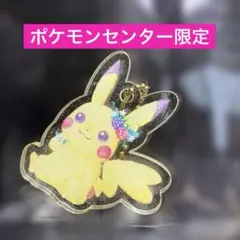 ポケモンセンター ピカチュウ アクリルキーホルダー イースター ポケセン限定
