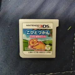ニンテンドー3DSソフト こびとづかん こびと観察セット
