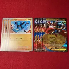 メガルカリオex 進化ライン 8枚セット