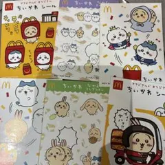 ちいかわ シールセット マクドナルド限定