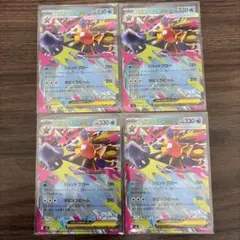 メガスターミーEX RR 4枚セット