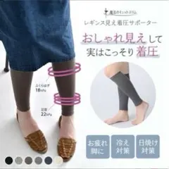 メナード ジョアレット 着圧リブハイソックス 3色あります 1足から 