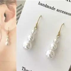 ハンドメイドピアス　パール　3連　揺れる