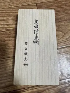金色刺繍がま口財布（専用箱付き）　博多織