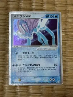 スイクンex ☆ 強化拡張パックex1 マグマVSアクア ふたつの野望 027