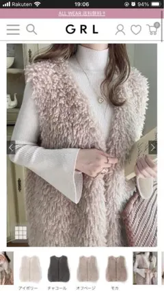 モカ色ファーベスト Fサイズ