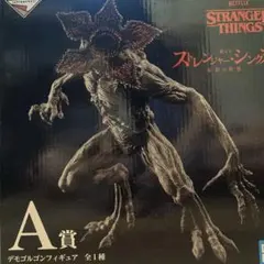 【未開封】ストレンジャーシングス 一番くじ A賞 デモゴルゴン フィギュア