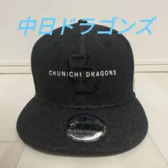 限定品! 中日 ドラゴンズ 9FIFTY ニューエラ キャップ 帽子 ドラ坊や