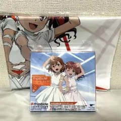 fripSide とある科学の超音楽集 初回生産限定盤 布ポスター付き