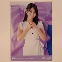 2026年最新】阪口珠美 生写真 12thの人気アイテム - メルカリ