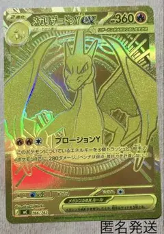 2026年最新】メガリザードンY MURの人気アイテム - メルカリ