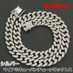 マイアミキューバンチェーンネックレス  シルバー　60cm　喜平 ジルコニア