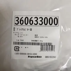 FranceBed プレミアムピローIII 枕