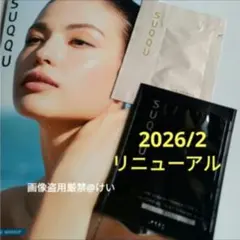 SUQQU スック 新 ザ リクイド ファンデーションeのサムネイル