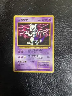 ポケモンカード 旧裏 ミュウツー ● コロコロコミックイラストコンテスト入賞