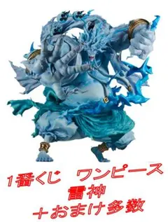 に*ん様 ワンピース エネル フィギュア 雷神 ラストワン賞 - メルカリ