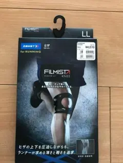 【新品未使用品】ザムスト フィルミスタ ニー LLサイズ