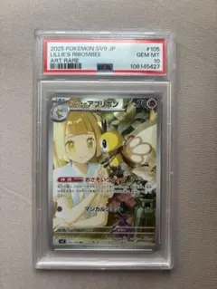 リーリエのアブリボン AR スカーレット&バイオレット 拡張パック バトルパー…