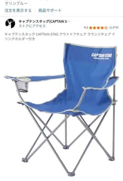 CAPTAIN STAG アウトドアチェア ラウンジチェアのサムネイル