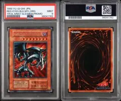 2026年最新】レッドアイズブラックメタルドラゴン 初期 psaの人気