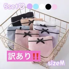 訳あり！966 ショーツセット レディース 下着 リボン パンツ パステルカラー