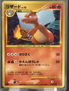 ポケモンカード リザード LV.32 HP80 破空の激闘 091/092 - メルカリ