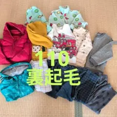 110　男の子 　秋冬13着まとめ売り トレーナーパンツ パジャマ　アウター