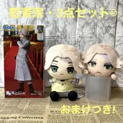 東京リベンジャーズ3 点セット