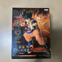 造形天下一武道会孫悟空