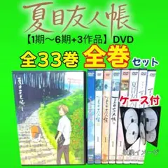 2025年最新】夏目友人帳 うつせみに結ぶ dvdの人気アイテム - メルカリ 