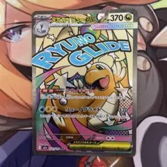 メガカイリューex HP370 ポケモンカード