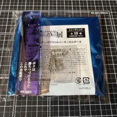 弱ペダ トレーディングアクリルバーキーホルダー 御堂筋翔