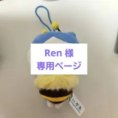 【Ren様専用】ハチワレ ハチさんぬいぐるみ