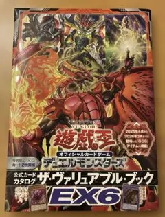 2026年最新】遊戯王 ヴァリュアブルブックの人気アイテム - メルカリ