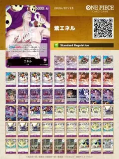 2026年最新】紫エネルの人気アイテム - メルカリ