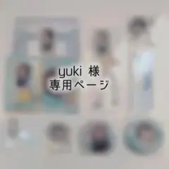 2026年最新】様専用の人気アイテム - メルカリ